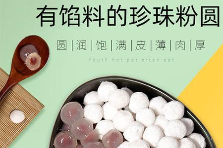 紫薯夹心珍珠粉圆做法