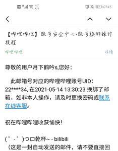 bilibili注册能不能不用手机号