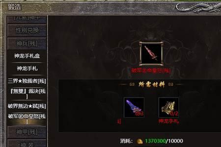 原始传奇即将刷新是多久时间