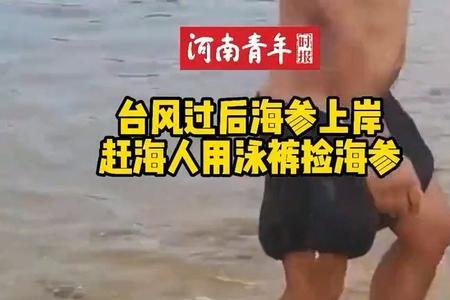 男生泳裤脱落无法上岸