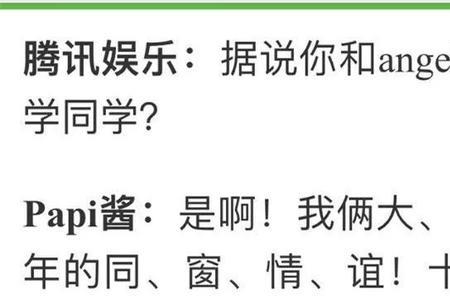 好迷是什么意思