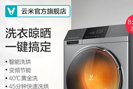 云米洗衣机自动清洁怎么使用
