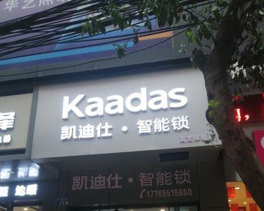 凯迪仕淘宝店为啥那么便宜