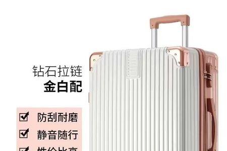 行李箱卡扣好还是拉链好