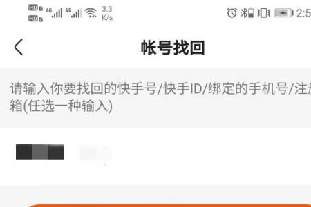 快手极速版审核不通过的原因
