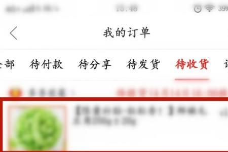 多多买菜购物车内商品怎么删除