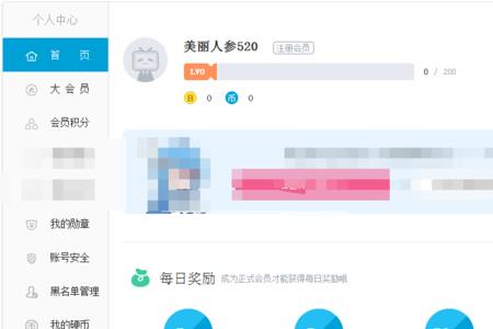b站几级可以邀请别人