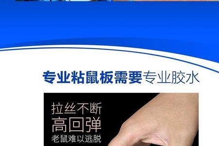 被粘鼠胶粘住怎么清洗