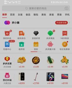 拼多多里的直冲能不能用