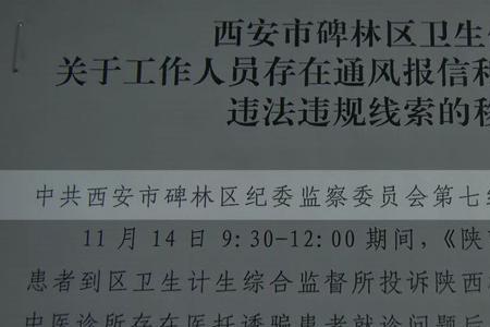 责令检查与书面检查的区别