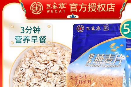 速溶燕麦片和纯燕麦片的区别