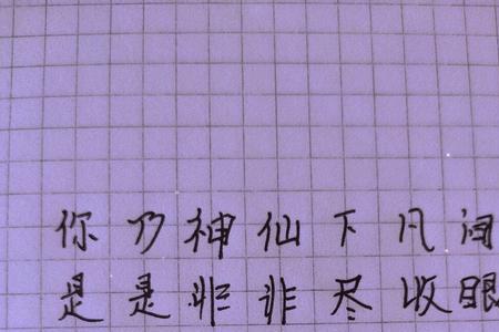 用清芳写藏头诗