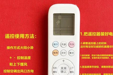 奥克斯ykrh112遥控器说明书