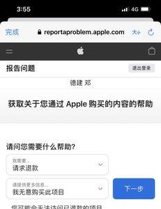 苹果手机内部购买怎么扣费的