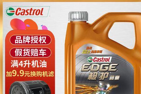 嘉实多极护和超嘉护的区别