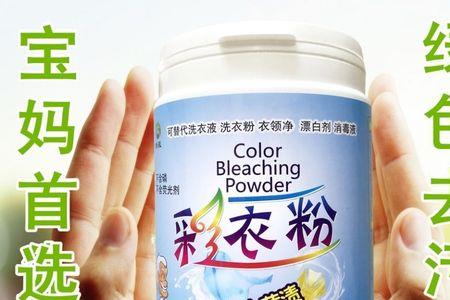 用了彩漂粉还用洗衣粉吗