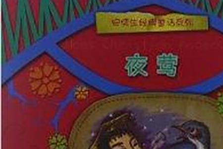 安徒生夜莺干红葡萄酒保质期