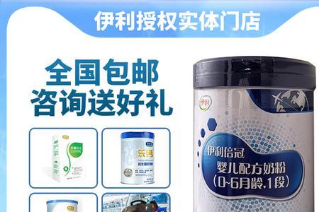 伊利倍冠菁护奶粉卖点