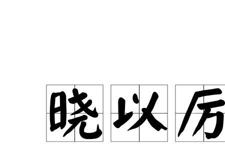 一个比一个更厉害贬义成语