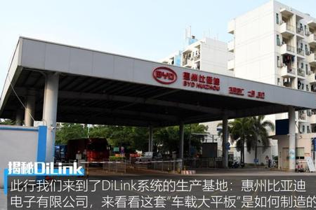 惠州比亚迪公司全称是什么