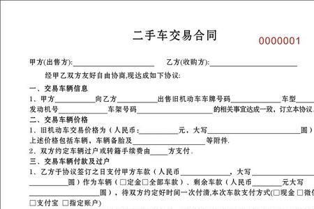 父子车辆买卖合同合法吗