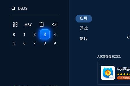 当贝投影仪怎么下载电视家