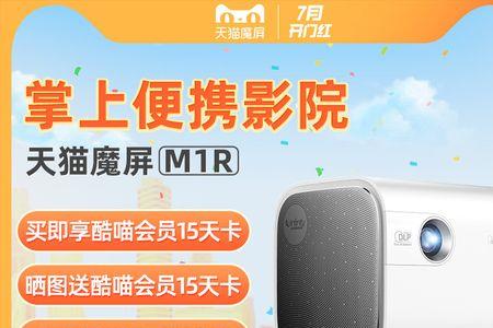 天猫魔屏投影仪关不了机怎么办