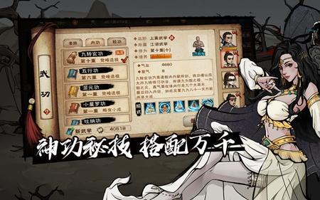 烟雨江湖进阶内功哪个好