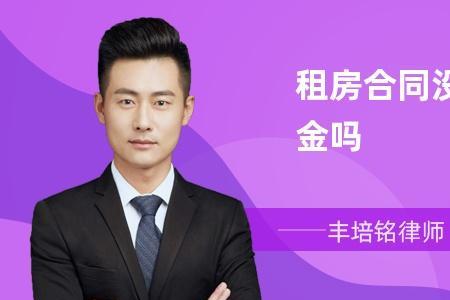 租房超出一个月几天退房