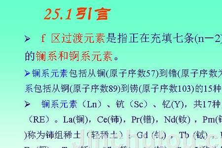 锕系元素读法
