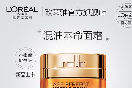 欧莱雅小蜜罐眼霜能用多长时间