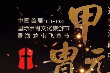 虽有甲兵的甲意思