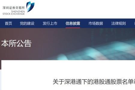 港股通如何撤单