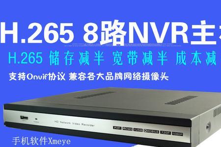 中维录像机可以兼容天视通吗