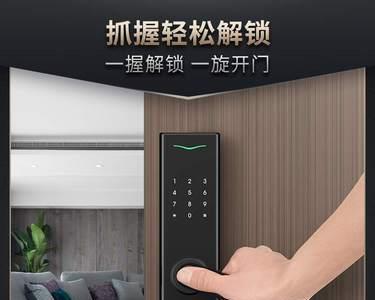 德施曼指纹锁怎么更换管理员