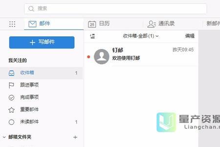 newipad能下载钉钉吗