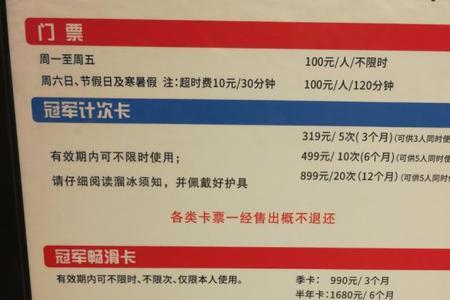 南通冰场营业时间