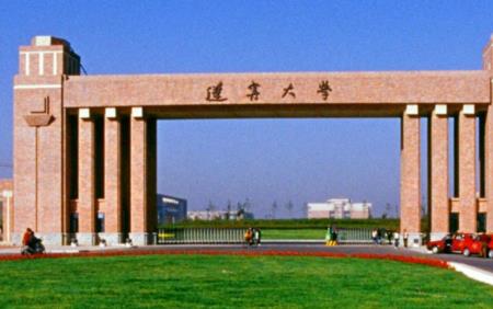 辽宁八个字的大学名称