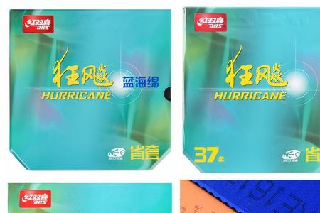 红双喜狂飙824-054好用吗