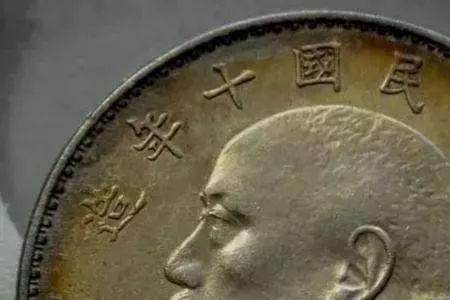 银元为什么要晒太阳