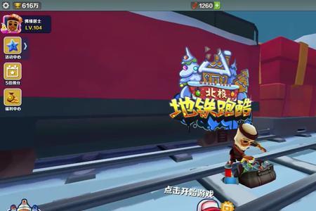 地铁跑酷什么时候更新雪地地图