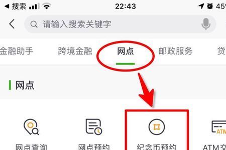 纪念币预约公众号是哪个