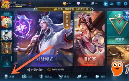 王者荣耀合区怎么弄