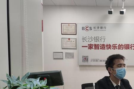 怎么分辨长沙银行对公账户