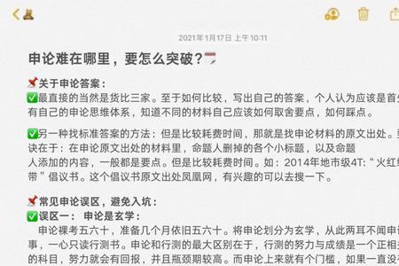 申论的规矩有必要看吗