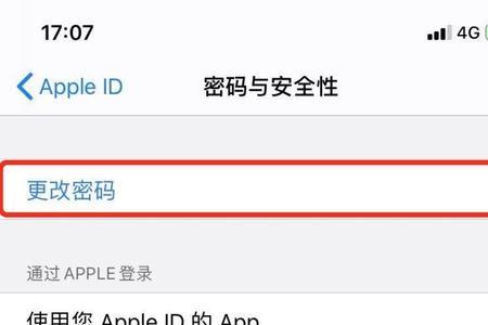 苹果id不受信任怎么解决