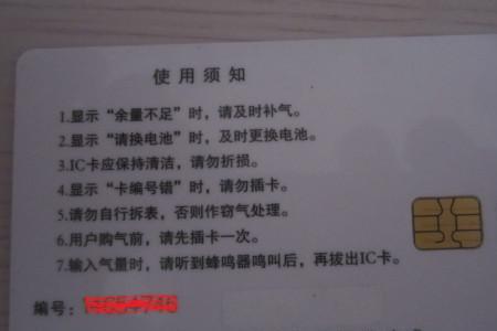 燃气费交不了怎么回事