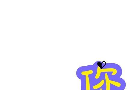 在这里真好文案