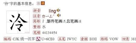 三点水加皆的正确读音