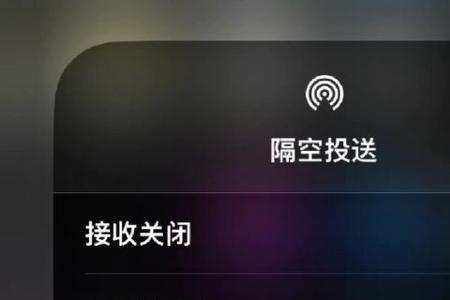 隔空投送是永久保存嘛